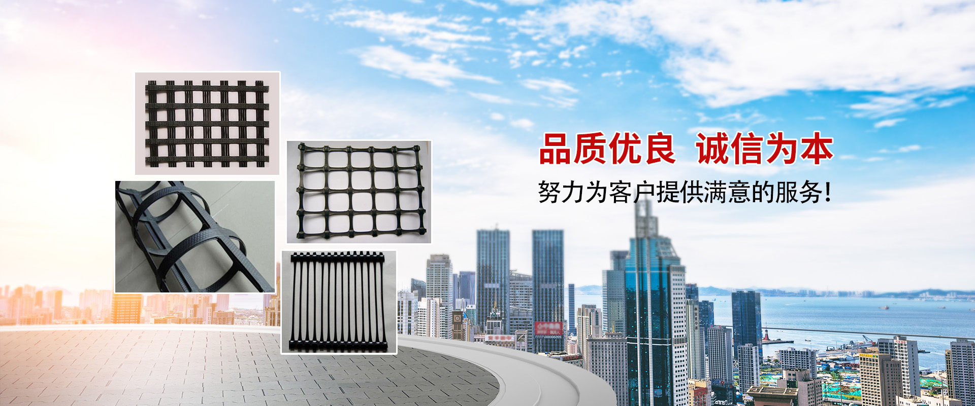 山東萬(wàn)和工程材料有限公司